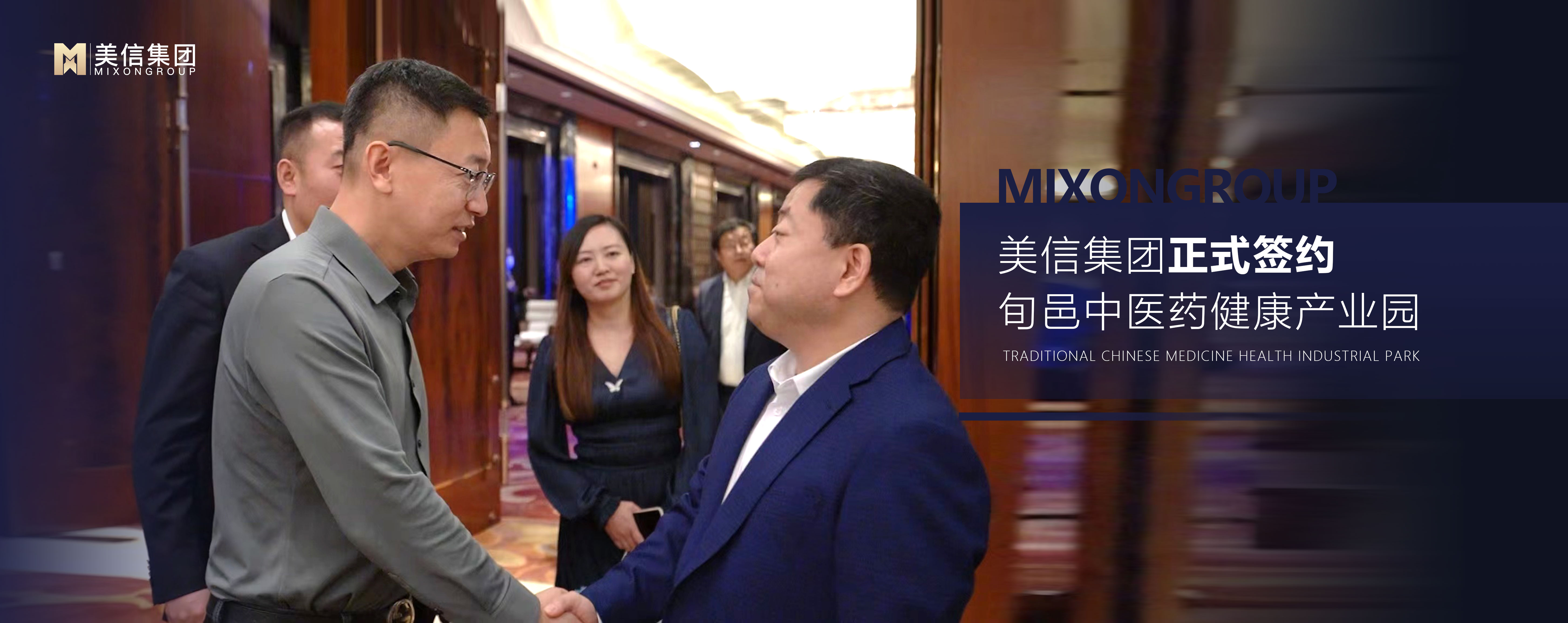 簽約旬邑中醫(yī)藥生產(chǎn)基地